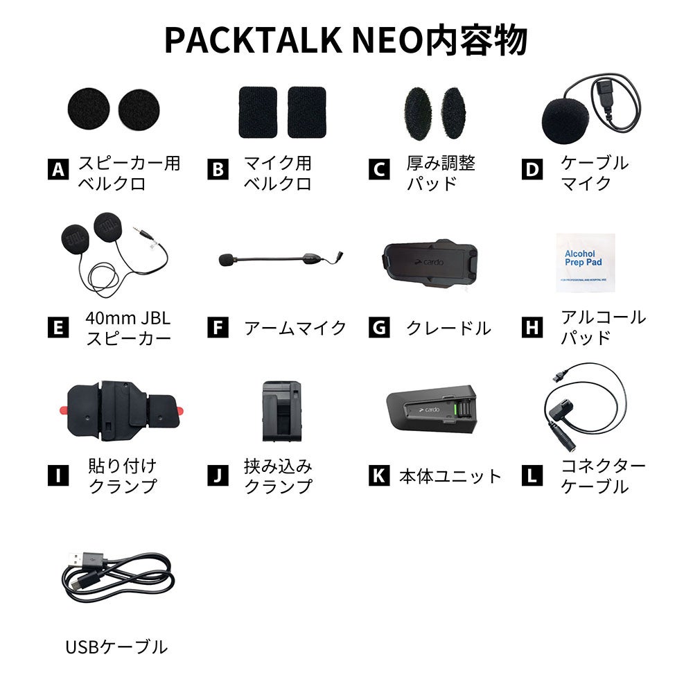 Cardo カルド PACKTALK NEO（パックトーク ネオ）デュオセット