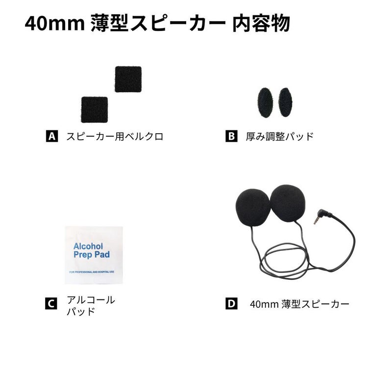 40MM THIN 薄型スピーカー
