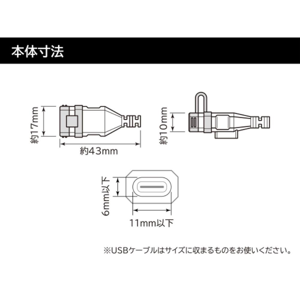 DAYTONA デイトナ バイク専用USB電源 Type-C | 《公式》バイク用品通販