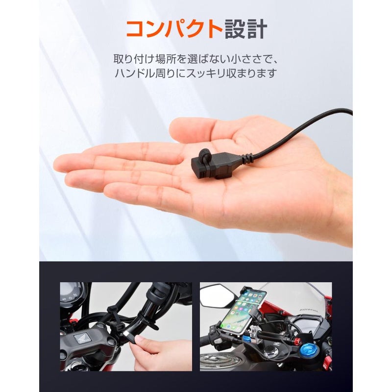 DAYTONAデイトナバイク専用USB電源Type-C