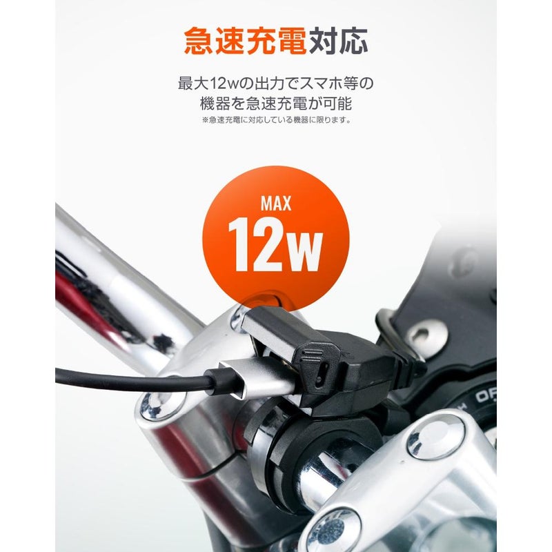 DAYTONAデイトナバイク専用USB電源Type-AUSB1ポートACC2.4A