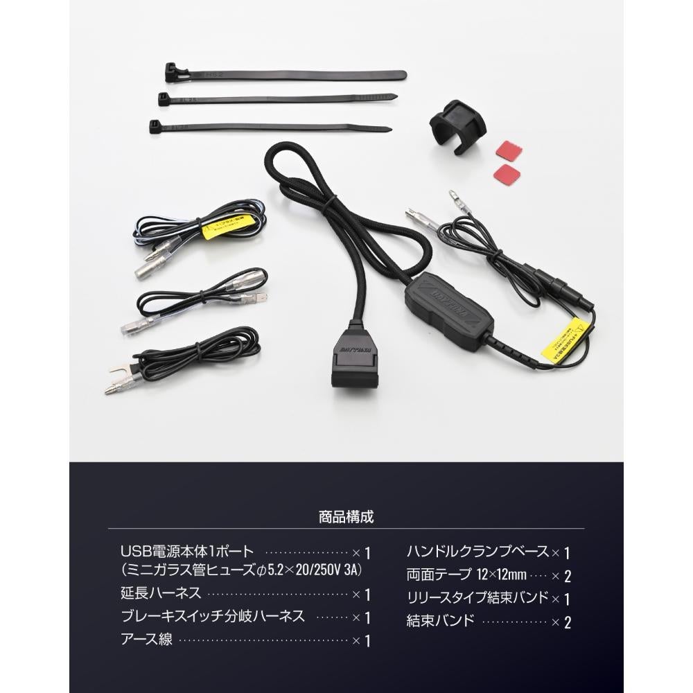 DAYTONAデイトナバイク専用USB電源Type-AUSB1ポートACC2.4A