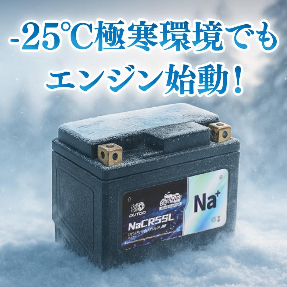 バイクバッテリー OUTDO ナトリウムイオン NaCR10S Pro【YTZ10S