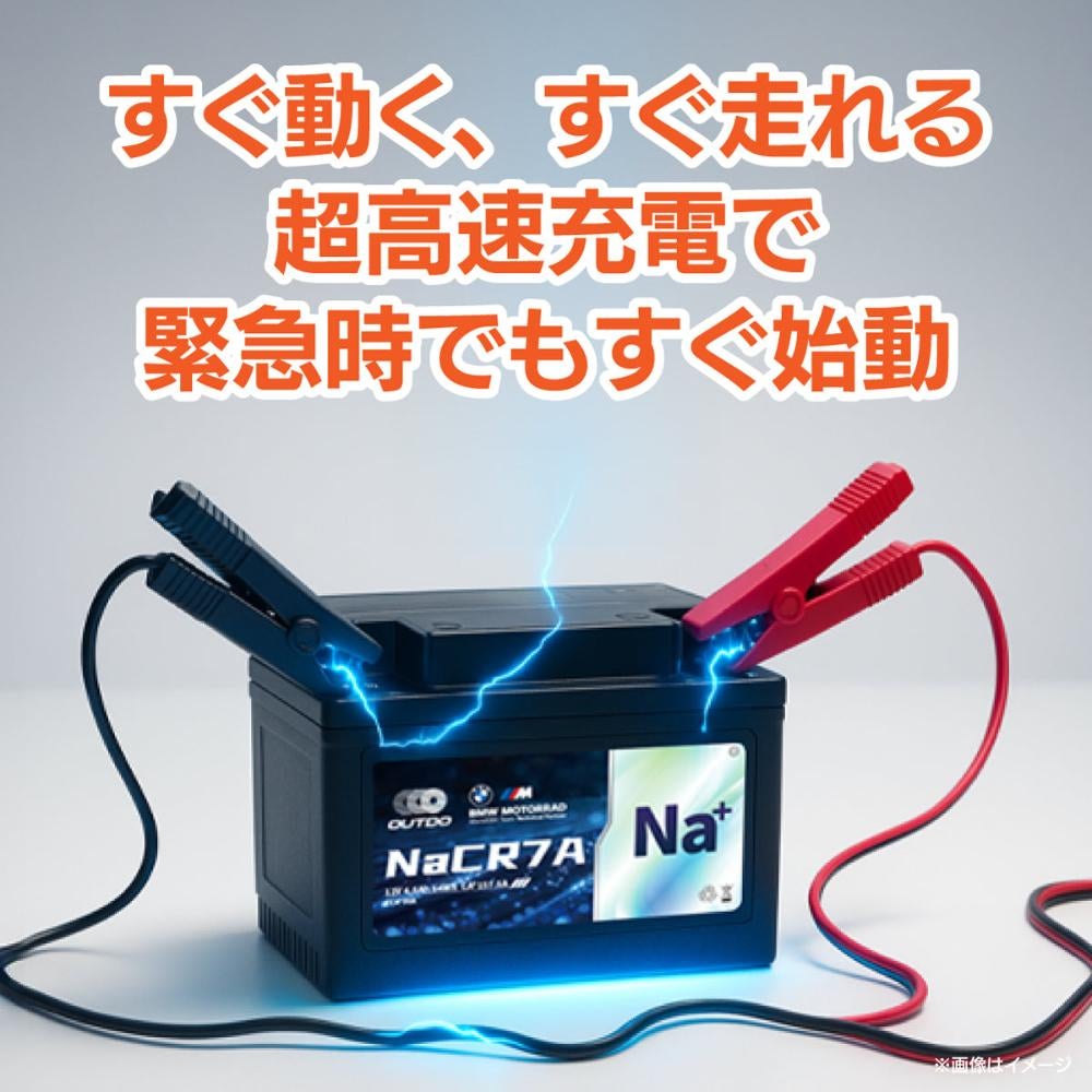 バイクバッテリー OUTDO ナトリウムイオン NaCR10S Pro【YTZ10S