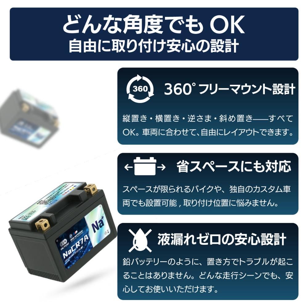 バイクバッテリー OUTDO ナトリウムイオン NaCR10S Pro【YTZ10S