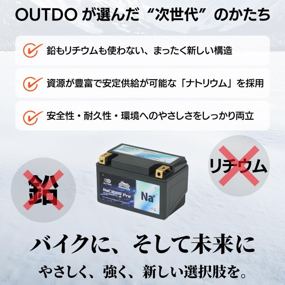 バイクバッテリー OUTDO ナトリウムイオン NaCR5SL Pro【 YTX4L-BS