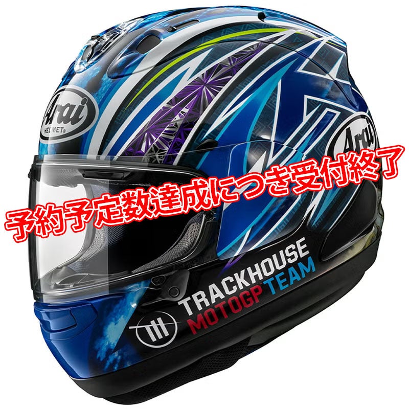 ヘルメットアライRX-7XDOOHANドゥーハンレプリカ２NANKAIオリジナルカラー