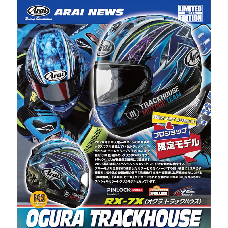 ヘルメットアライRX-7XDOOHANドゥーハンレプリカ２NANKAIオリジナルカラー