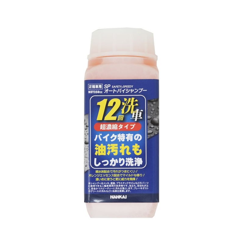 バイクシャンプー付き ポケッタブル高圧洗浄機 SWU-201(BK)