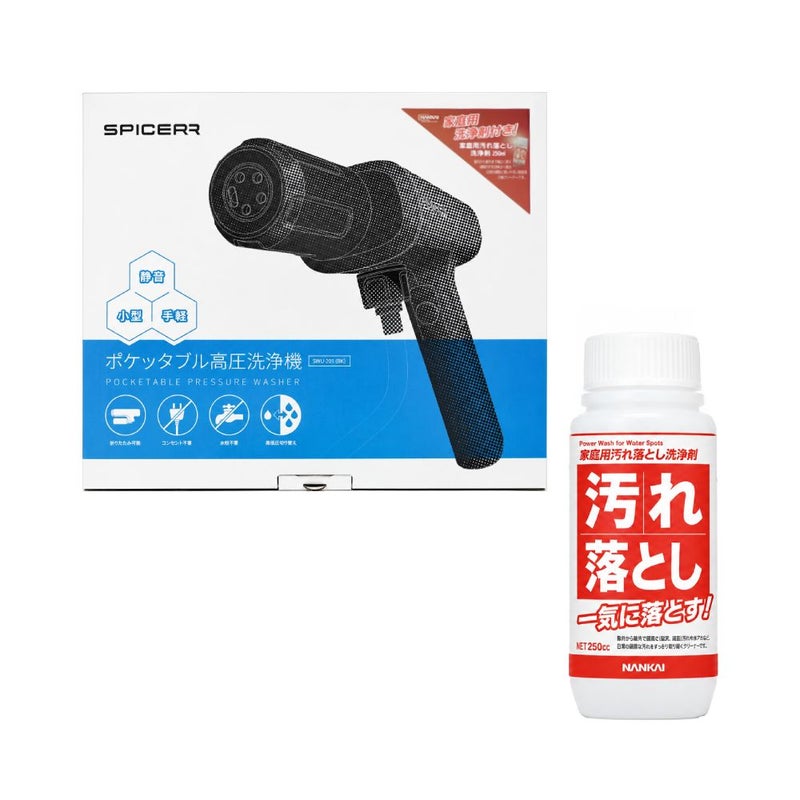 家庭用洗浄剤付き ポケッタブル高圧洗浄機 SWU-201(BK)