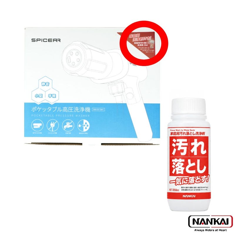 家庭用洗浄剤付き ポケッタブル高圧洗浄機 SWU-201(WH)
