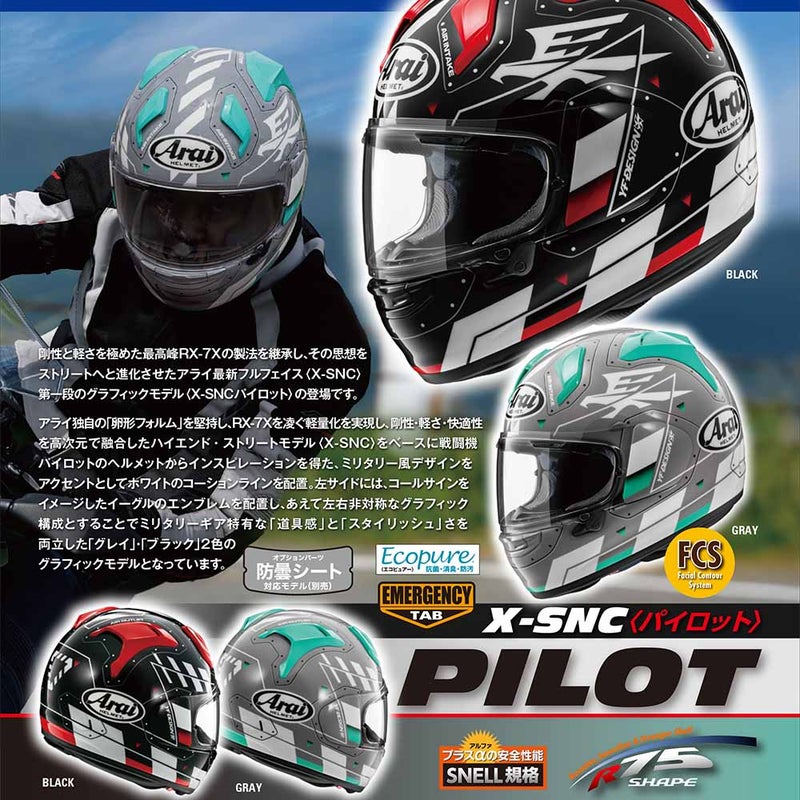 Arai X-SNC PILOT